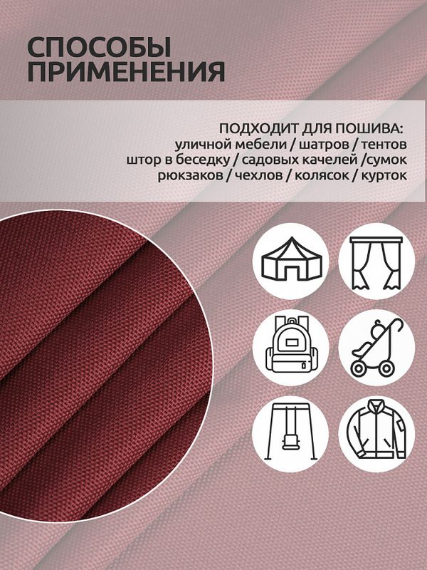 Оксфорд 600D PU1000 220 г/м², 150 см / 1 метр, 163 бордовый