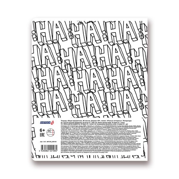 Тетрадь предметная Разные интересы A5+ 48 л. на скобе, 10 шт, линия, Литература 48ТСК5 000153, Светоч