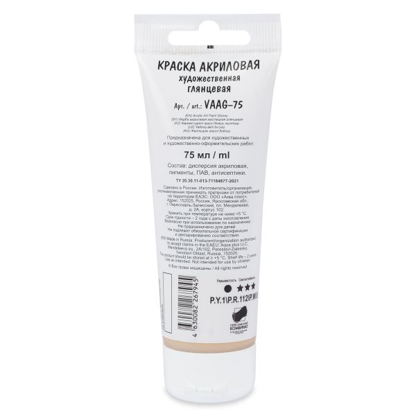 Краска акриловая глянцевая 75 мл, 03 Теплый серый (Warm Grey), Vista-Artista VAAG-75