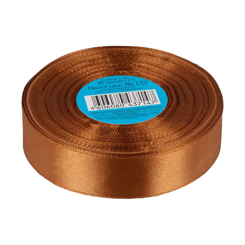 Лента атласная 1-сторонняя 25.0 мм / 33±2 метра, 122 св.коричневый, Gamma