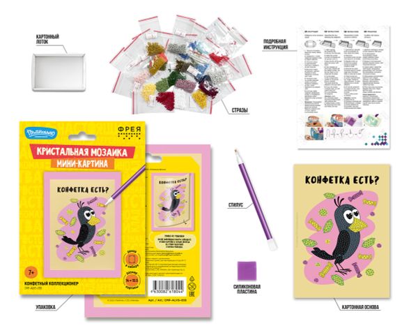 Алмазная (кристальная) мозаика Фрея CMF-ALVS-055, мини-картинка Конфетный коллекционер, 14х19.5 см