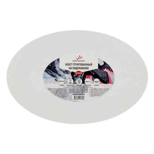 Холст на подрамнике грунтованный овальный 20х30 см, 280 г/м², среднезернистый, Vista-Artista VCSO-2030