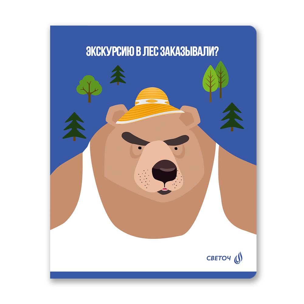 Тетрадь ученическая общая, выборочный лак A5+ 60 л. на скобе 65 г/м², белизна 100 %, 10 шт, клетка, 01128 Экскурсию в лес заказывали?, Светоч Т82