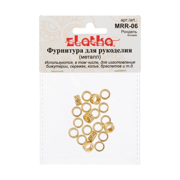 Рондели 8 мм, 20 шт, 02 под золото, Zlatka MRR-06