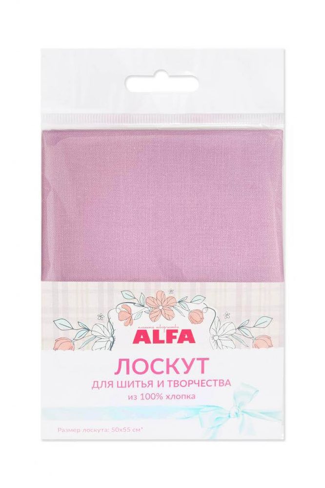 Ткань для пэчворка Alfa, отрез 50х55 см, 100% хлопок, однотон AL-S2613-L, 1 шт