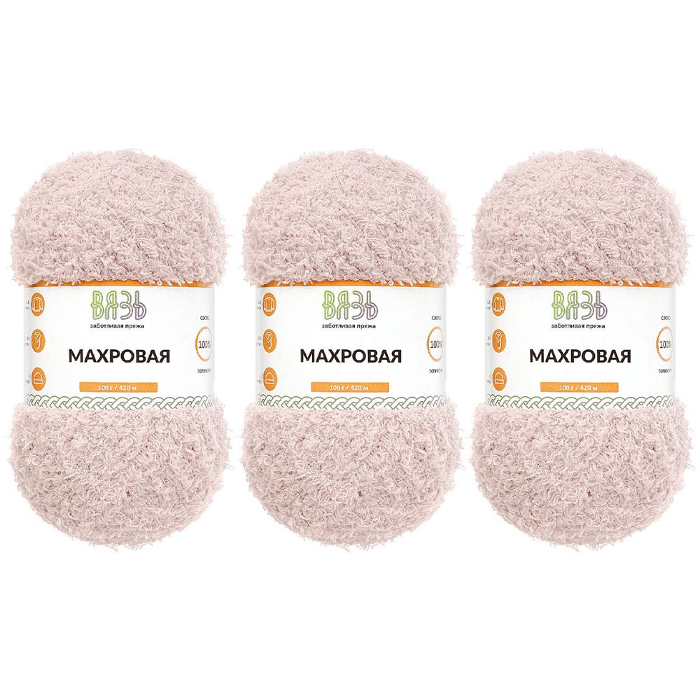 Пряжа Вязь Махровая / уп.3 мот. по 100 г, 420 м, 712 голубая лаванда