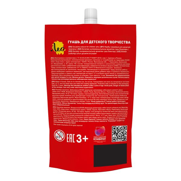 Краска гуашь 250 мл, 806 черная/ black, Лео LGD-250