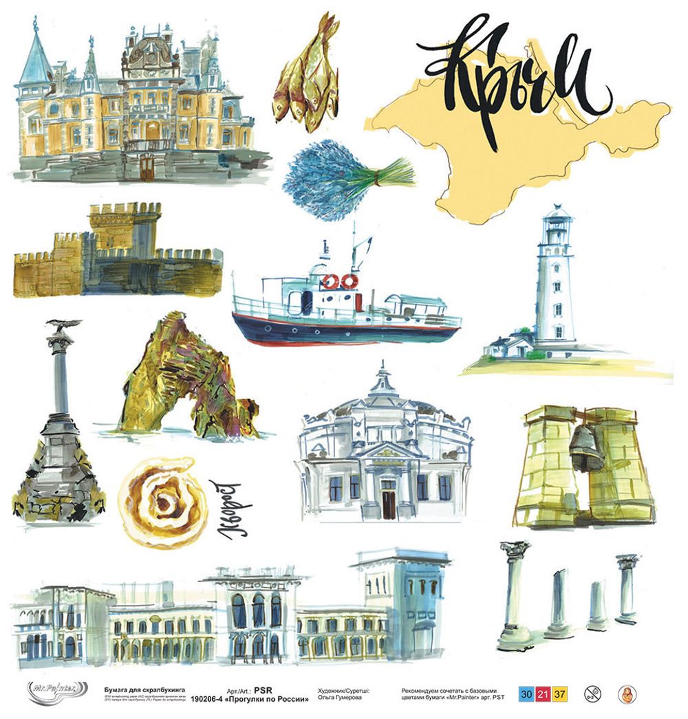 Бумага для скрапбукинга Прогулки по России 190 гр/м², 30.5х30.5 см, 10 шт, 4 (Крым), Mr.Painter PSR 190206