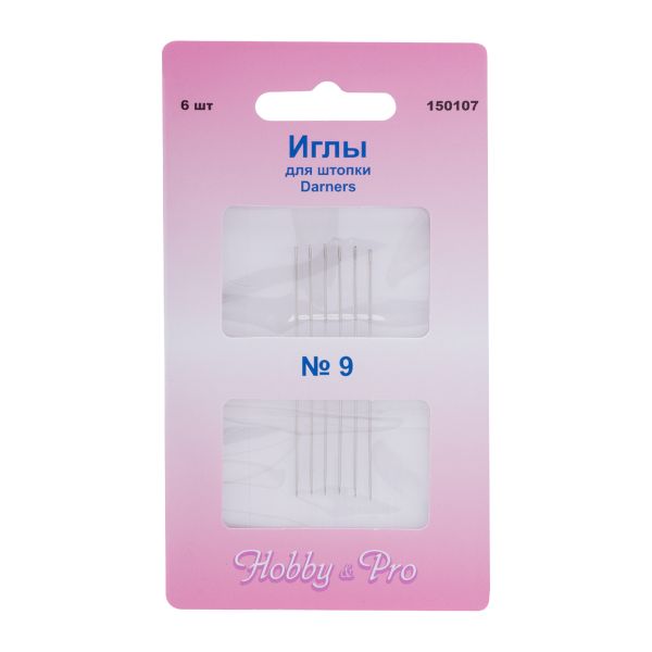 Иглы ручные для штопки длинные Darners №9, 6 шт, Hobby&Pro, 150107