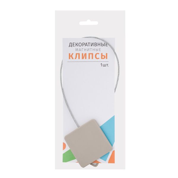Клипсы магнитные для штор квадрат с тросом, ⌀4.5 см, l=30 см, (98)