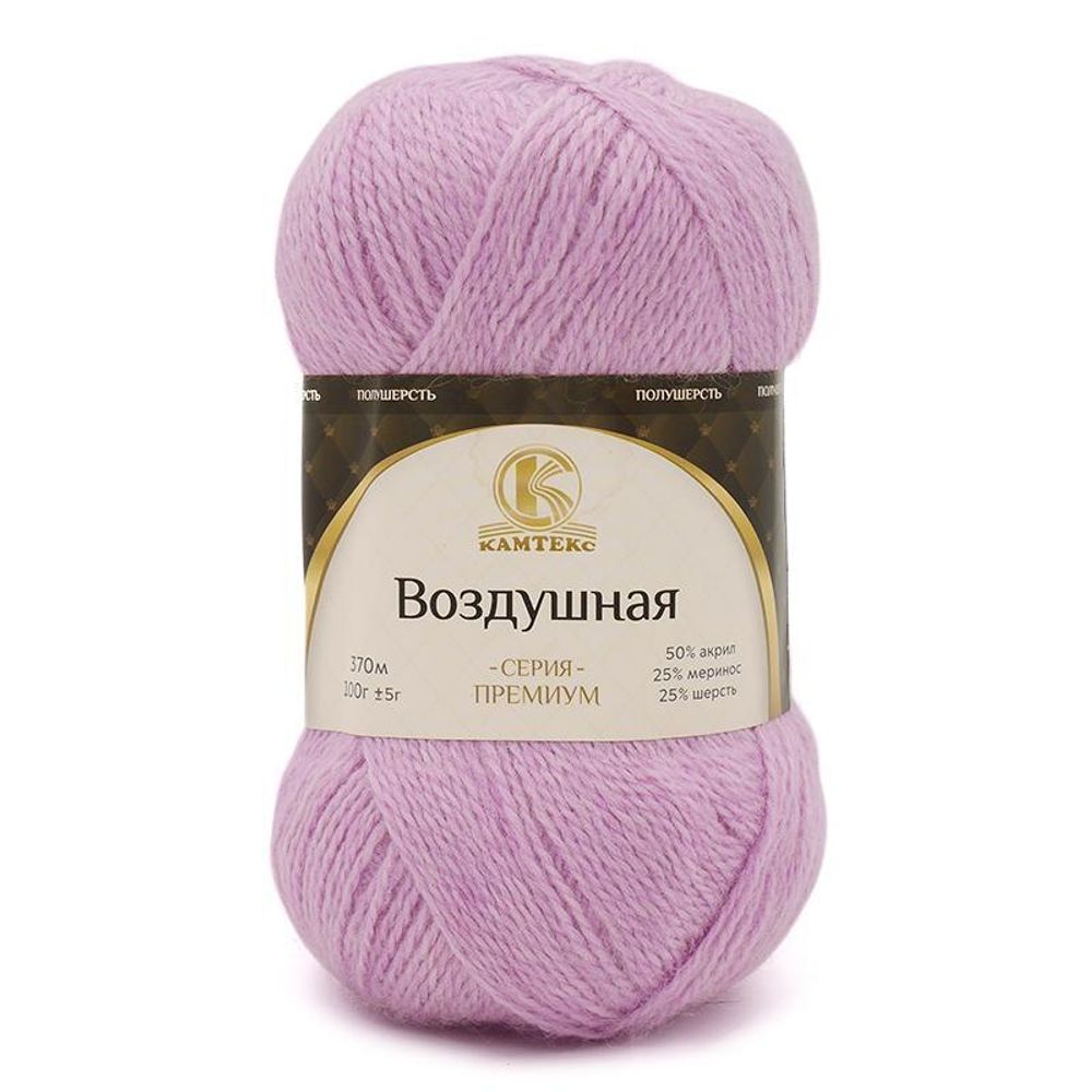 Пряжа Камтекс Воздушная / уп.5 мот. по 100 г, 370 м, 180 светлая сирень