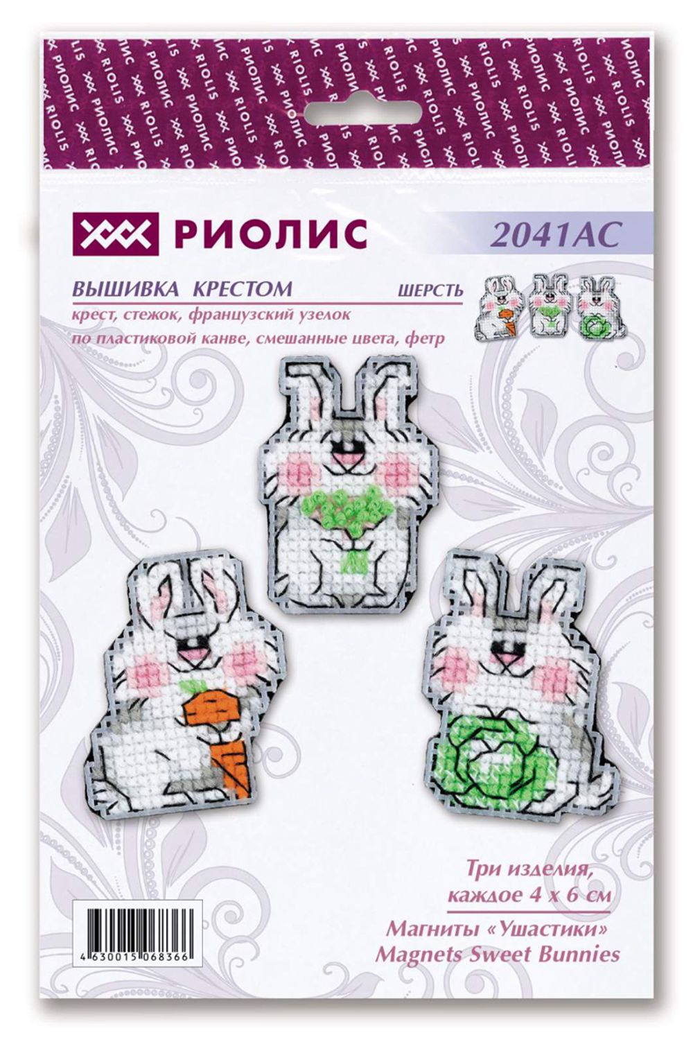 Набор для вышивания нитками Риолис, магниты Ушастики, 4х6 см