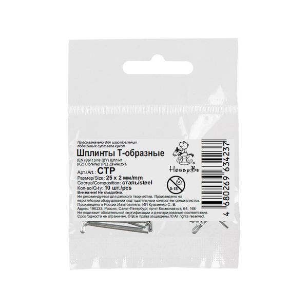 Шплинты стальные Т-образные 25х2 мм, 100 шт, HobbyBe CTP