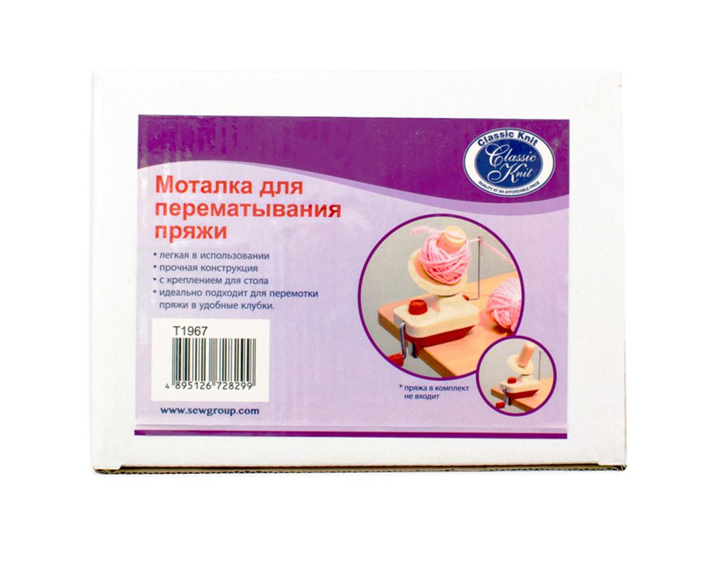 Моталка ручная для перематывания пряжи на пластиковый конус, Hemline /TOS/
