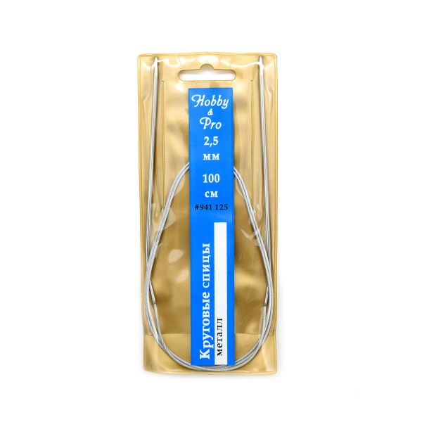 Спицы круговые металл 100 см, 2,5 мм, Hobby&Pro 941125