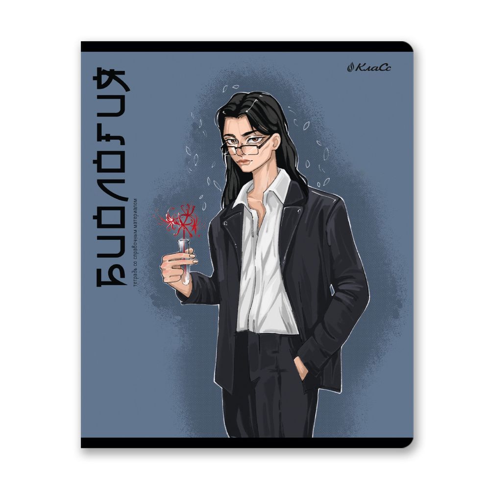 Тетрадь со справочным материалом АниМания, выборочный лак, A5+ 48 л. на скобе 65 г/м², белизна 100%, 10 шт, клетка, 000560 Биология, Светоч 48ТПСКа5_4_2_1