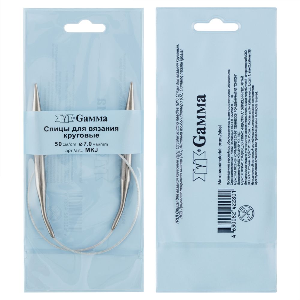 Спицы круговые металл ⌀7.0 мм, 50 см, 1 шт, с металлической леской, Gamma MKJ