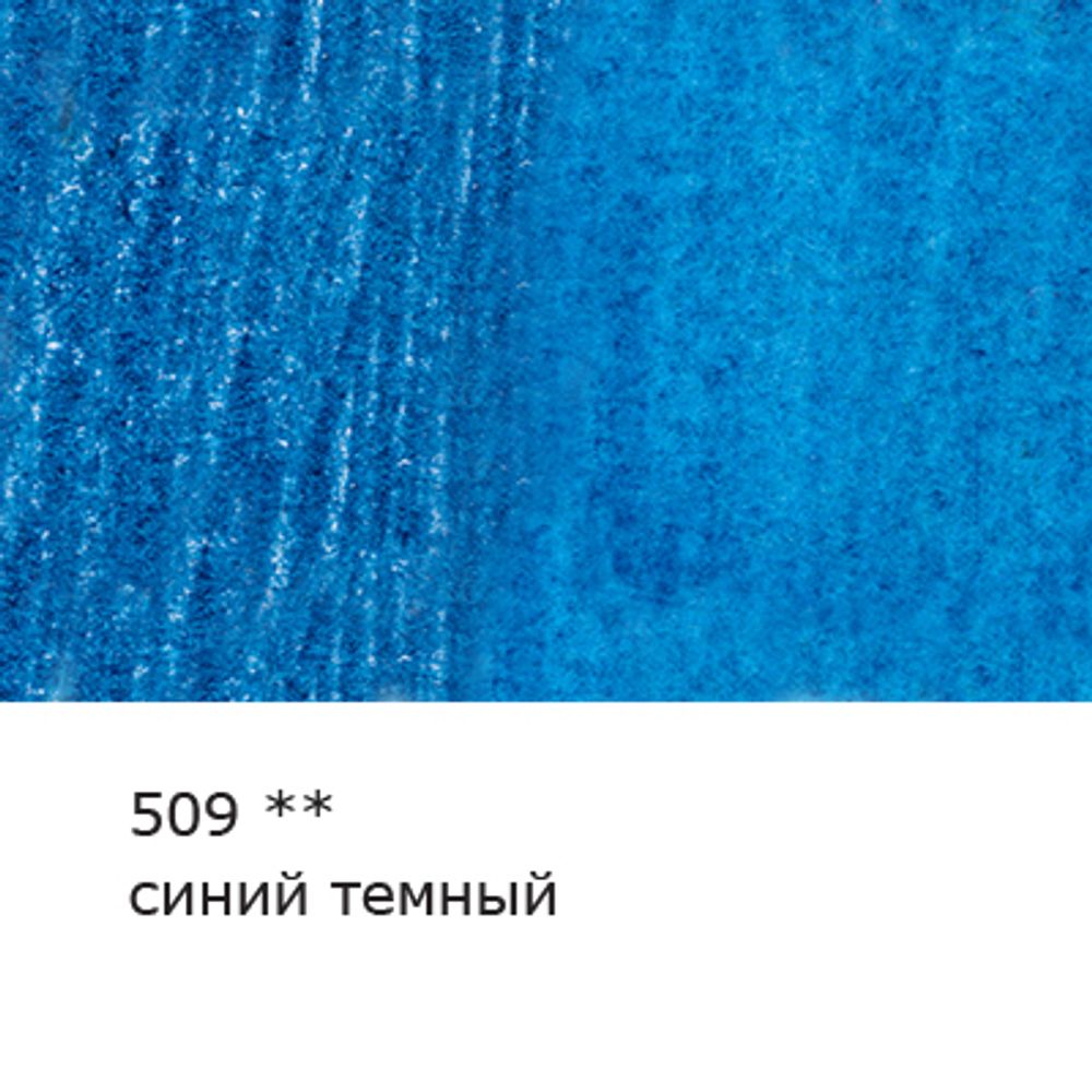 Карандаш акварельный художественный заточенный, 6 шт, 509 Синий темный (Blue deep), Vista-Artista Gallery VGWP