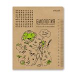 Тетрадь со справочным материалом И всё-таки она вертится!, A5+ 48 л. на скобе 65 г/м², белизна 100%, 10 шт, клетка, 000524 Биология, Светоч 48ТПСК5_013_2_1