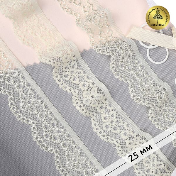 Кружево эластичное (стрейч) 25 мм, 8032, цв.03 сумрачно-белый уп.50м, Kruzhevo