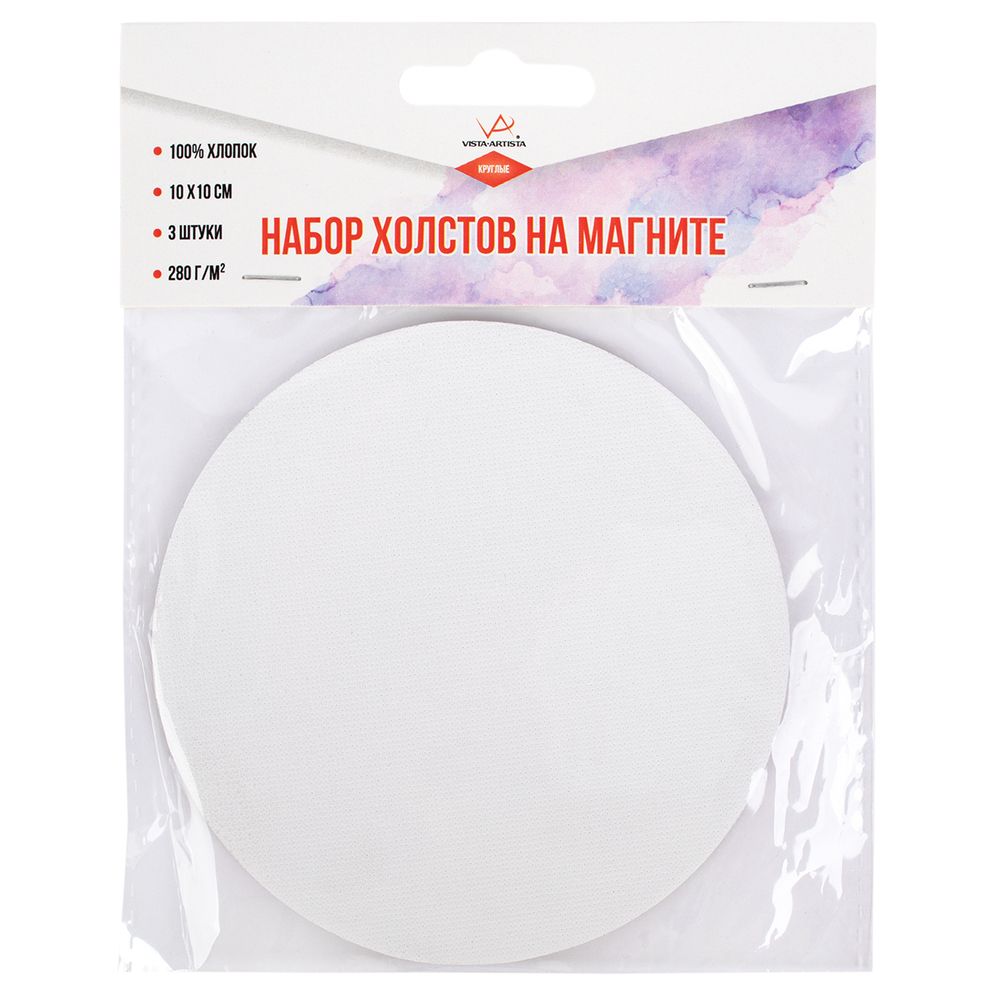 Холст грунтованный на картоне (набор на магните) 10х10 см, 280 г/м², 3 шт, круглый/round мелкозернистый, Vista-Artista CMV-03