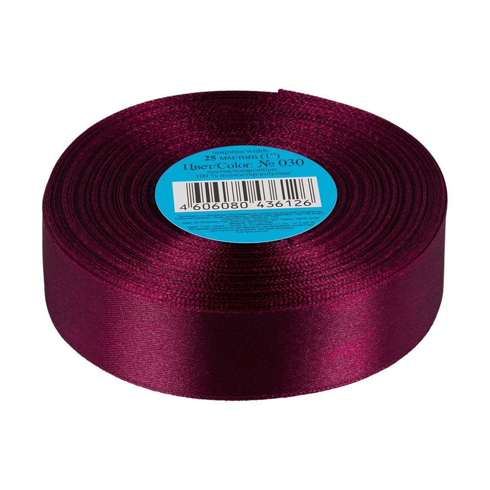 Лента атласная 1-сторонняя 25.0 мм / 33±2 метра, 030 т.бордовый, Gamma