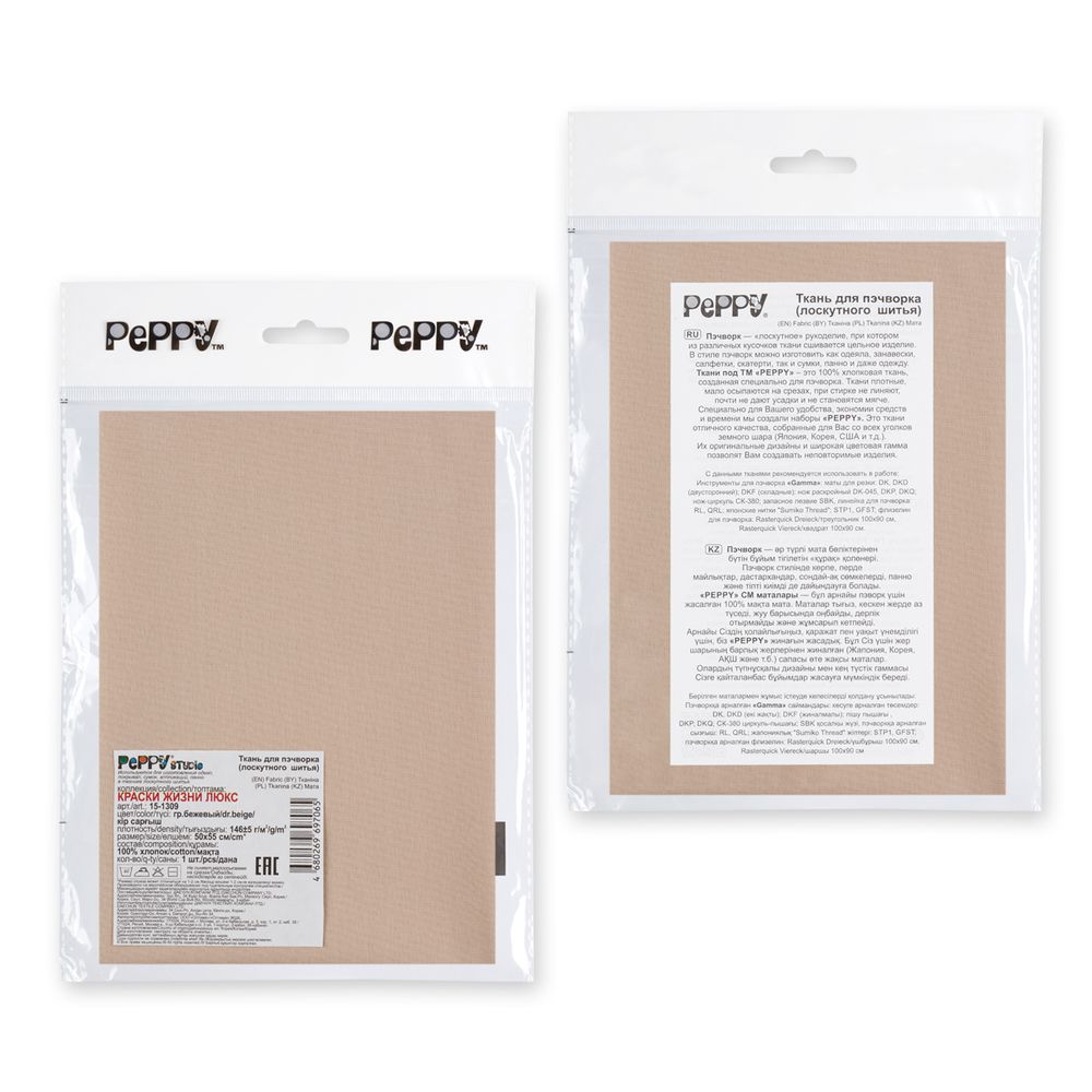 Ткань для пэчворка Peppy Краски жизни Люкс 100х112 см, 140±5 г/м², 15-1309 гр.бежевый