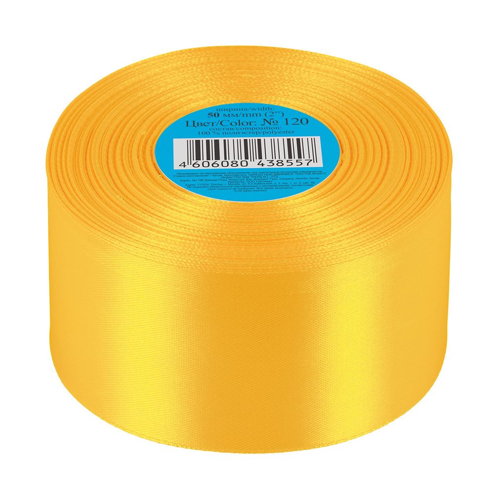 Лента атласная 1-сторонняя 50.0 мм / 33±2 метра, 120 т-желтый, Gamma