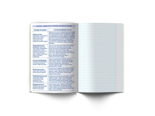 Тетрадь со справочным материалом Скучно не будет!, выборочный лак, A5+ 48 л. на скобе 65 г/м², белизна 100%, 10 шт, клетка, 000536 Биология, Светоч 48ТПСКс5_4_2_1