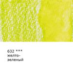 Карандаш акварельный заточенный, 6 шт, Желто-зеленый (Yellow green) 632, Vista-Artista Fine VFWP