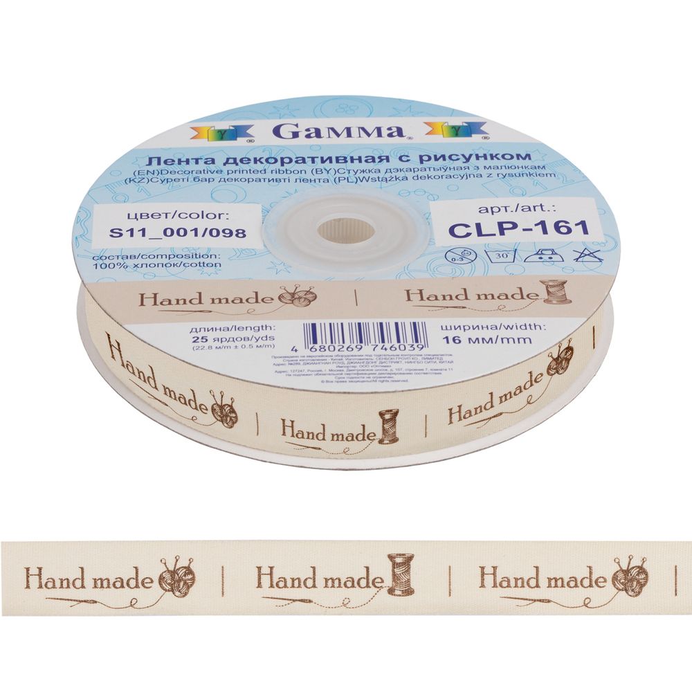 Лента х/б с рисунком 16.0 мм / 22.8±1 метра, S11001/098 Hand made, Gamma CLP-161