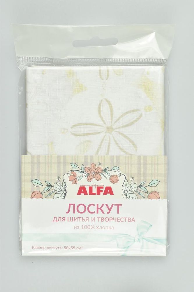 Ткань для пэчворка Alfa, отрез 50х55 см, 100% хлопок, AL-81169-136-L, 1 шт