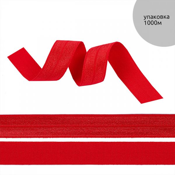 Резинка бельевая (окантовочная) блестящая 15.0 мм / 1000 метров, красный SD163