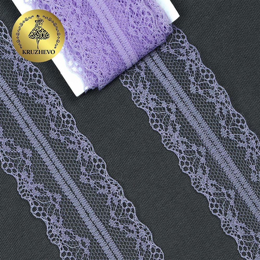 Кружево отделочное в стиле "трикотаж" 40 мм, 150-1, цв.07 сиреневый, 9.14м