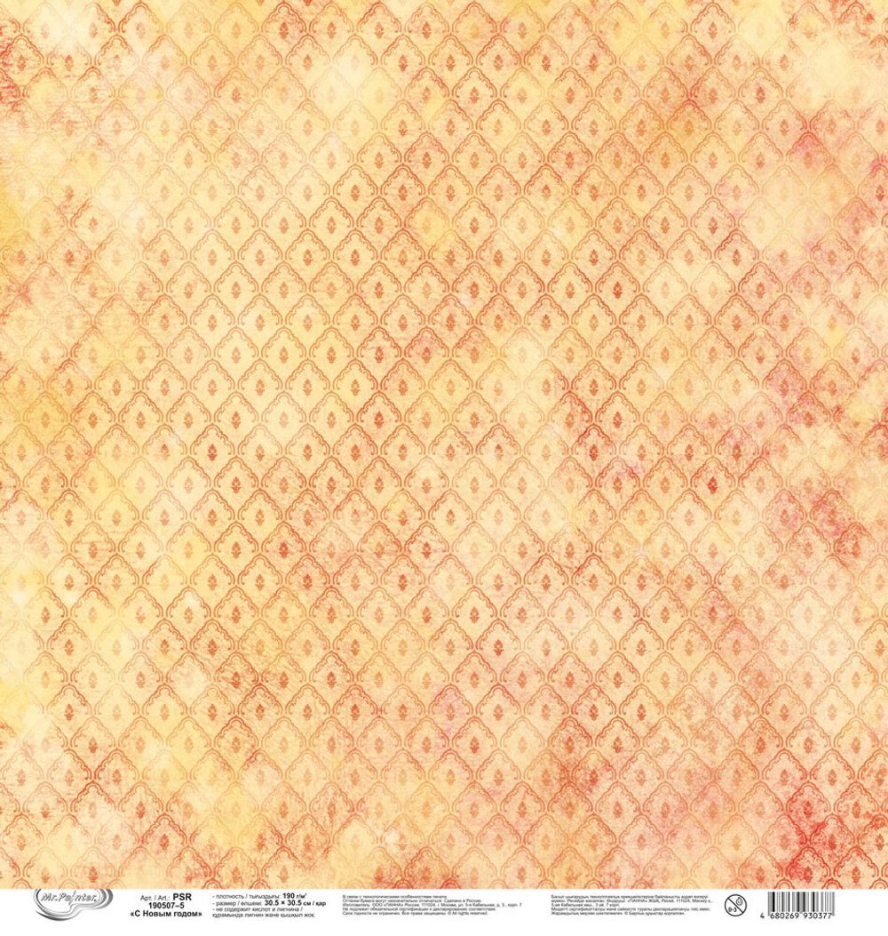 Бумага для скрапбукинга С Новым годом 190 г/м², 30.5х30.5 см, 10 шт, 5, Mr.Painter PSR 190507