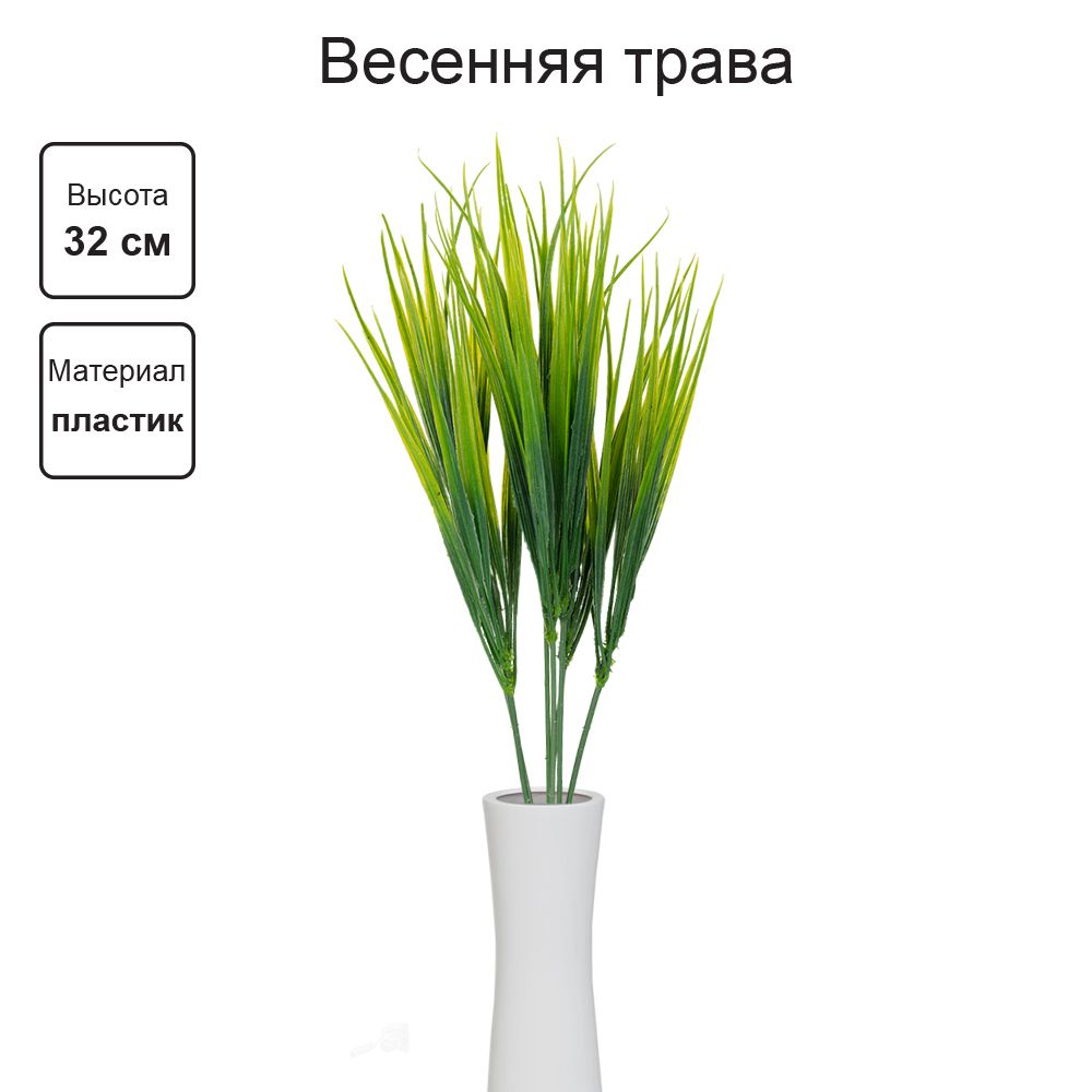 Декоративные элементы, 5 шт, 32 см, 01, Blumentag ATJ-11