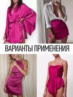 Шелк Армани 90 г/м², 150 см / 25 метров, TBYArm-004, цв.04 фуксия