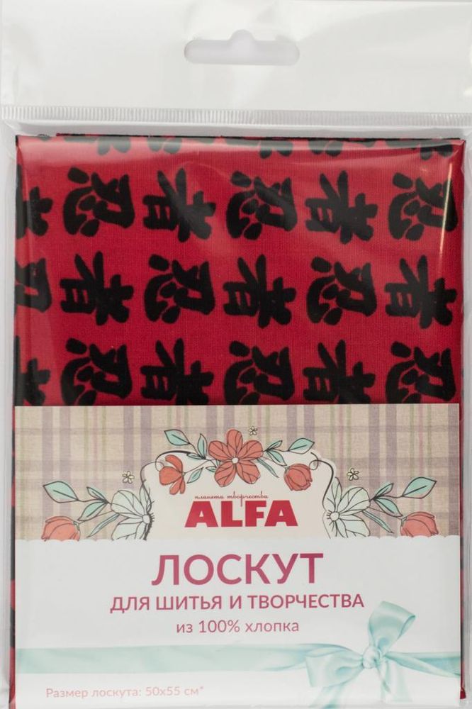 Ткань для пэчворка Alfa, отрез 50х55 см, 100% хлопок, AL-576-L, 1 шт