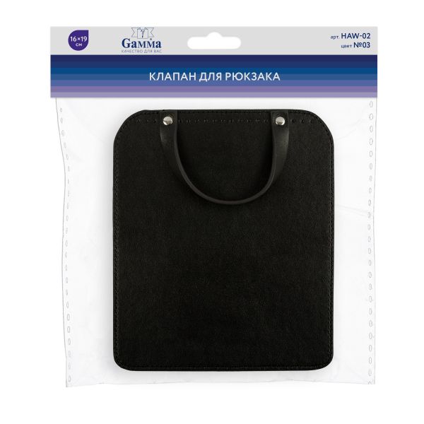 Клапан для рюкзака прямоугольник 16х19 см, 1 шт, 03 черный, Gamma HAW-02