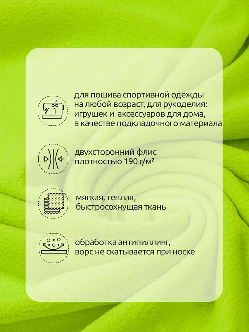 Флис 2-сторонний 190 г/м², 150 см / 10 метров, N-TBY-0059-229, цв.F229 неон желтый