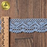 Кружево вязаное (тесьма) 45 мм / 10 метров, 5235 цв.23 голубой, 10 м, Kruzhevo