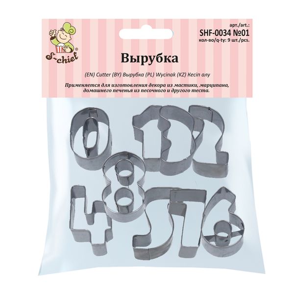 Вырубка кондитерская металл №01 цифры, 2.6х4.2 см, 9 шт, S-Chief SHF-0034