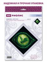 Набор для вышивания нитками Риолис, Глаз Дракона 20х20 см