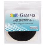 Лента контактная липучка фасовка (велкро) двусторонняя 20 мм / 3 метра, черный, Gamma LG-20XM, качество "A"