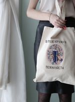 Набор для вышивания нитками Panna, сумка Сохраним планету. В мою кружку, пожалуйста, 14.5х20 см