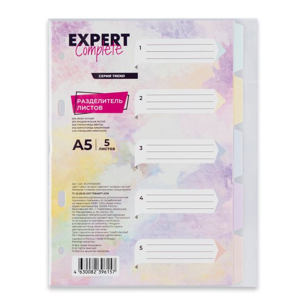 Разделитель листов пластиковый A5, 5 шт, EC270040205 диагональ, ассорти, Expert Complete EC270040205