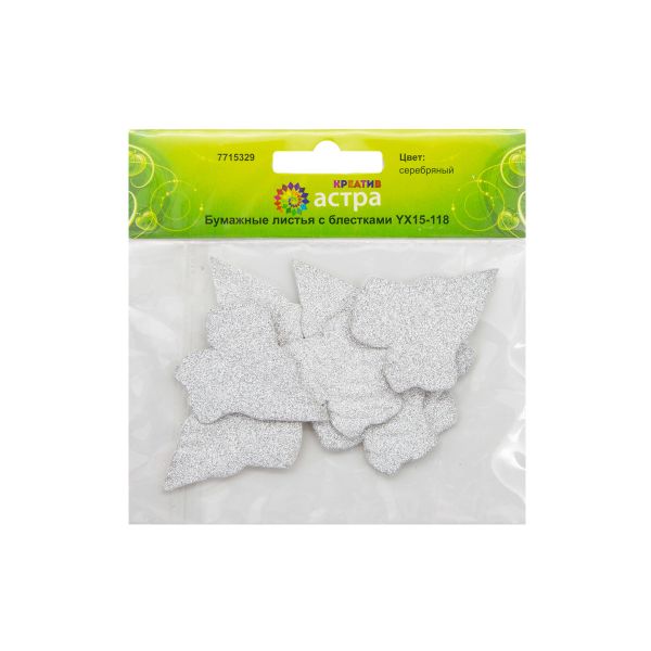 Листья бумажные с блестками, 4,5х4 см, 8 шт, Астра, серебряный