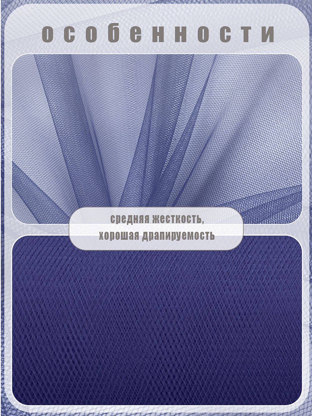 Фатин на шпульке средней жесткости 150 мм / 22.86 метра, TBY.MS.200.21, цв.21 т.синий