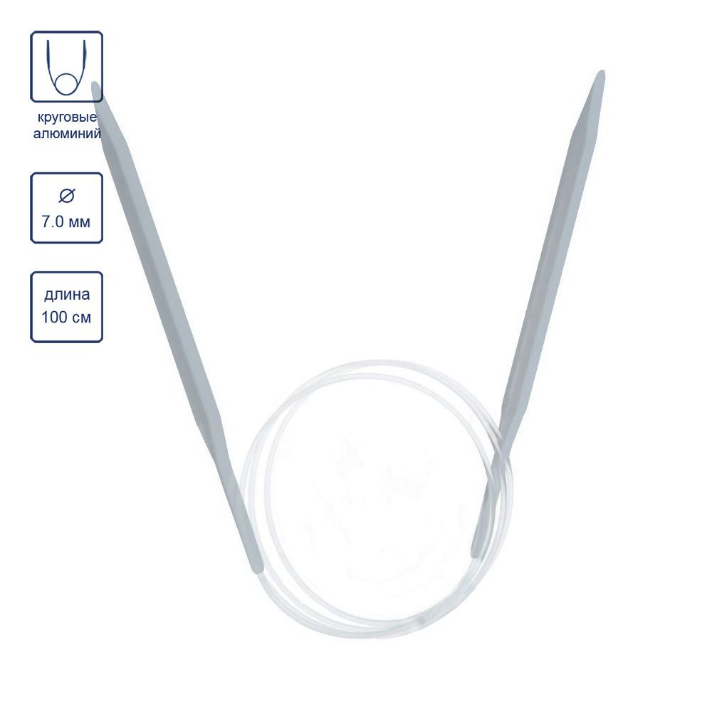 Спицы круговые металл ⌀7.0 мм, 100 см, со спец. покрытием, Visantia VTC