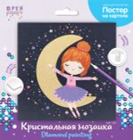 Алмазная (кристальная) мозаика Фрея, постер Лунная девочка, 30х30 см